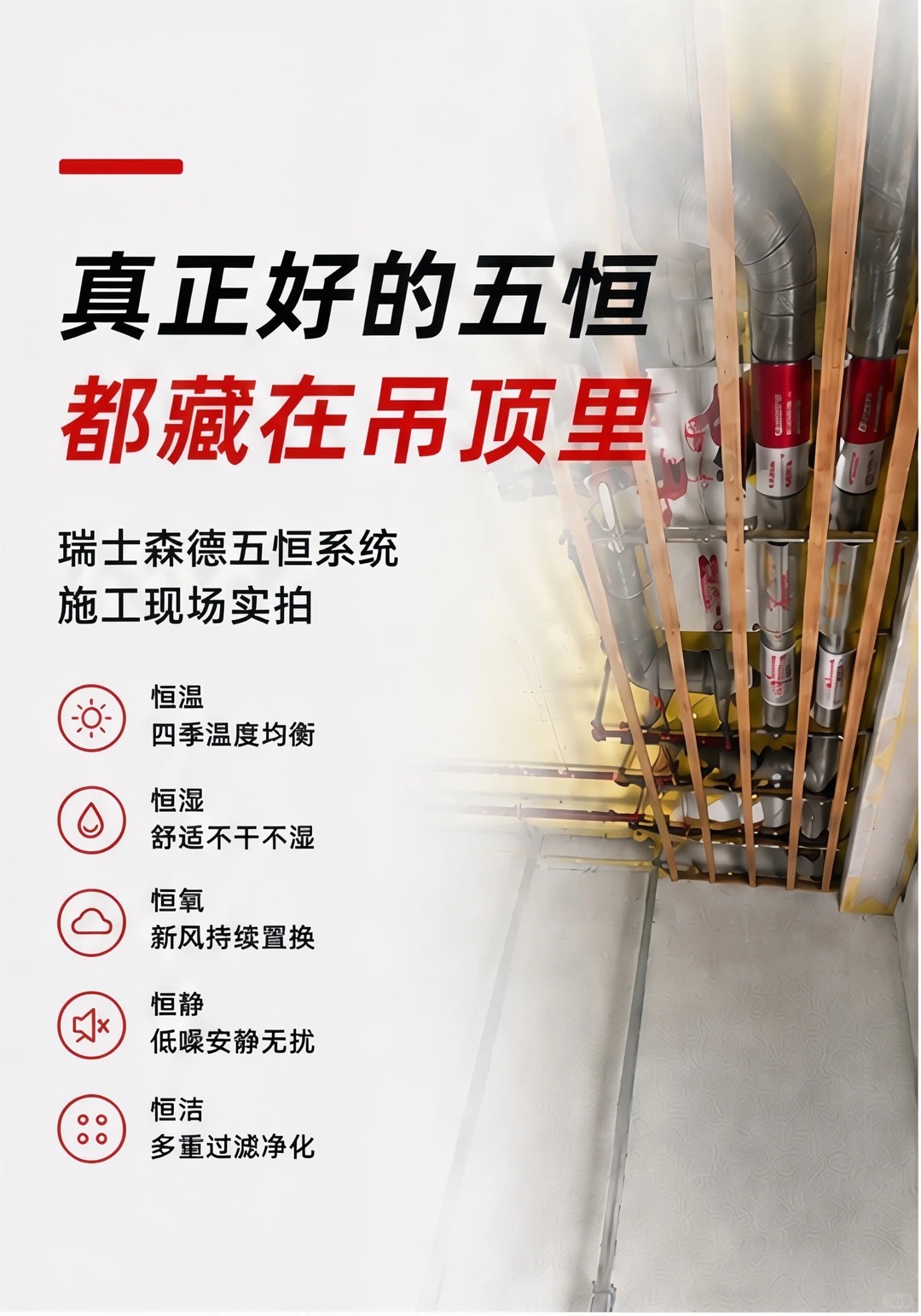 福州别墅装五恒，三分靠设备，七分靠安装