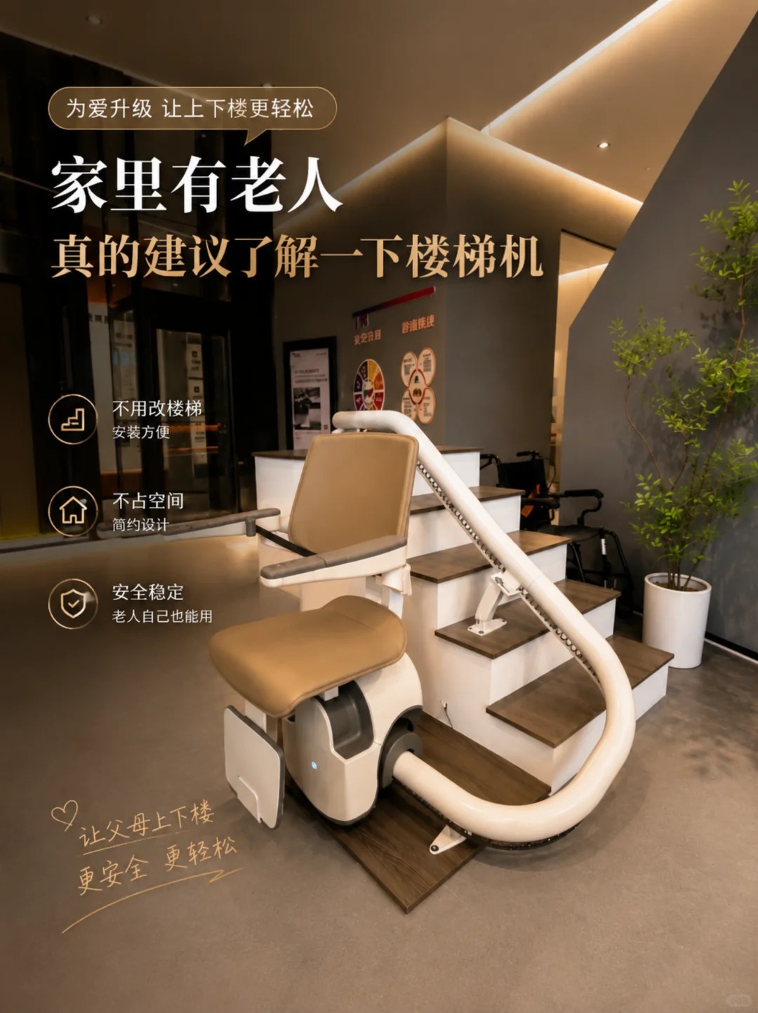 福州原来，父母变老，是从扶着墙上下楼开始的。